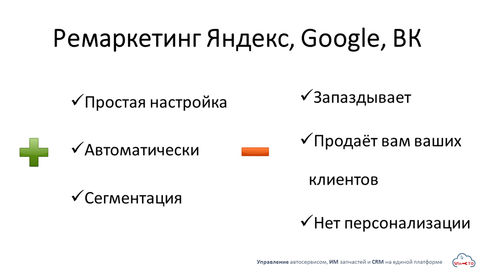 Ремаркетинг Яндекс Google ВК простая настройка сегментация  в Надыме, Ямало-Ненецкий автономный округ